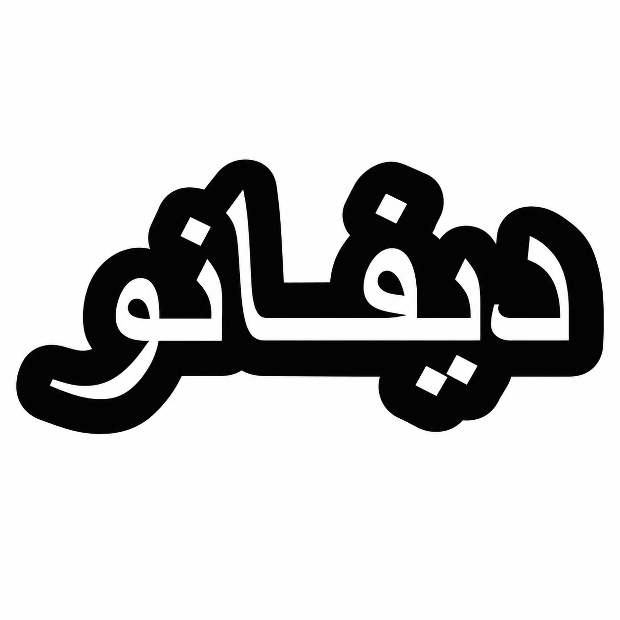 Divano Furniture logo