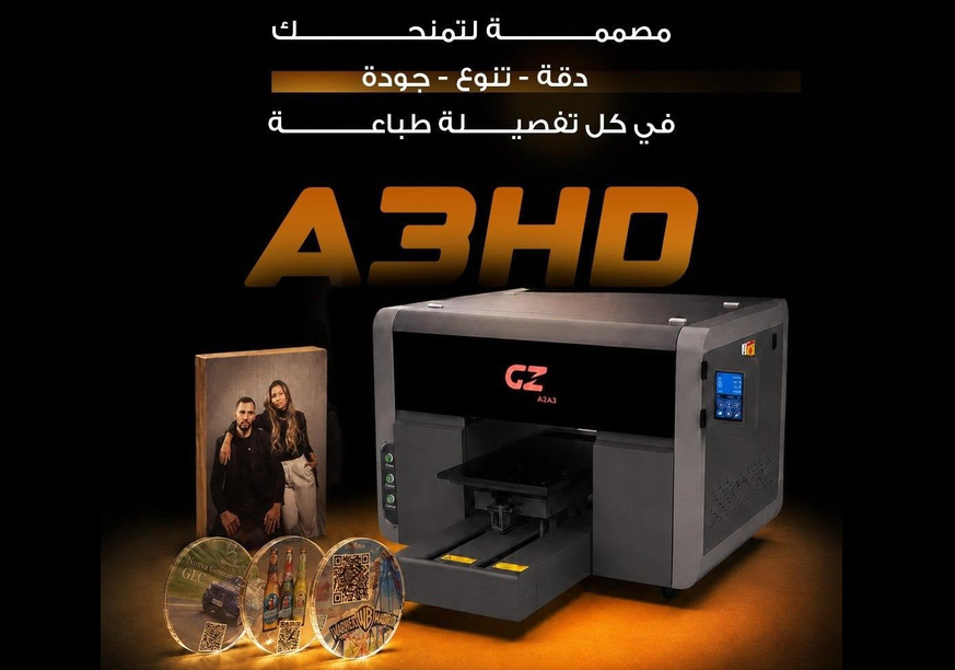 طابعة A3HD UV - سي إم واي كي لحلول الطباعة الرقمية - شارع برنية - دمشق