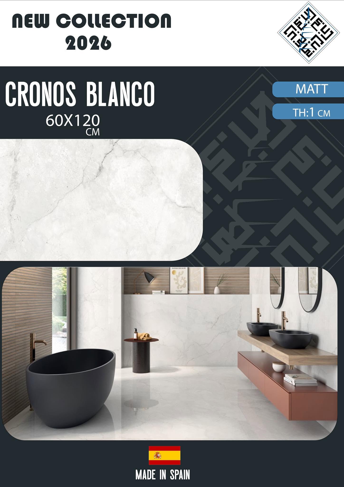 بلاط كرونوس بلانكو مطفي 60×120 سم - شركة دباغ التجارية MADCO - المدينة الصناعية الشيخ نجار - حلب