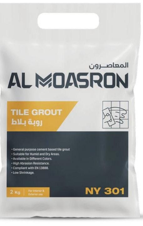 روبة بلاط إسمنتية لجميع أنواع البلاط من شركة المعاصرون بوزن 2كغ(NY 301) - موسسة حلول لمواد البناء والتعهدات - بيت سحم - ريف دمشق