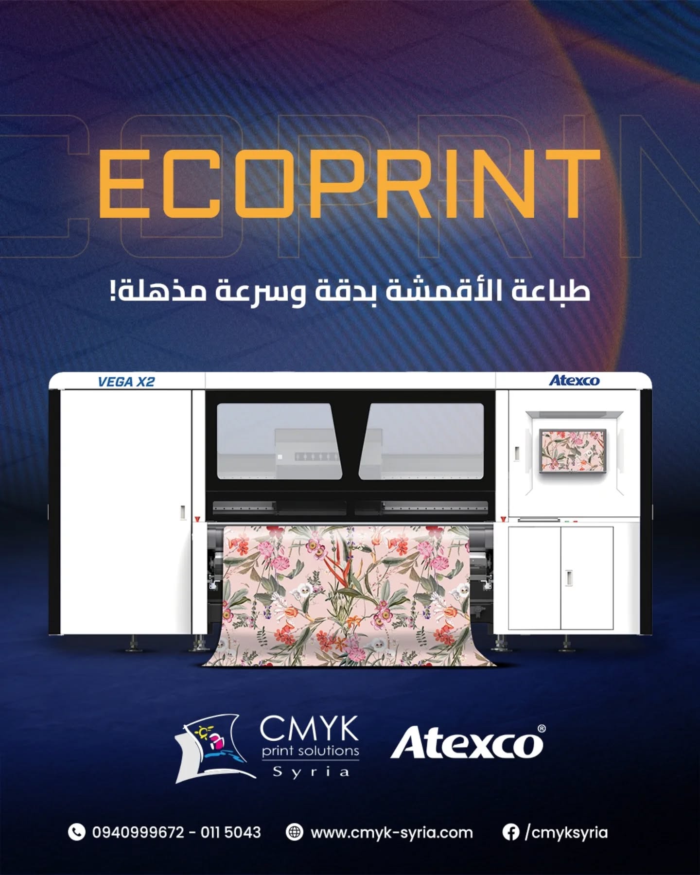 طابعة أقمشة Atexco VEGA X2 EcoPrint - سي إم واي كي لحلول الطباعة الرقمية - شارع برنية - دمشق